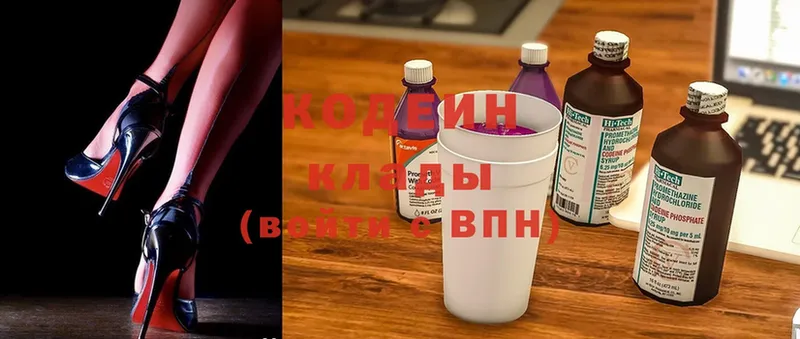 Кодеиновый сироп Lean Purple Drank  где купить наркоту  mega ссылка  Губаха 